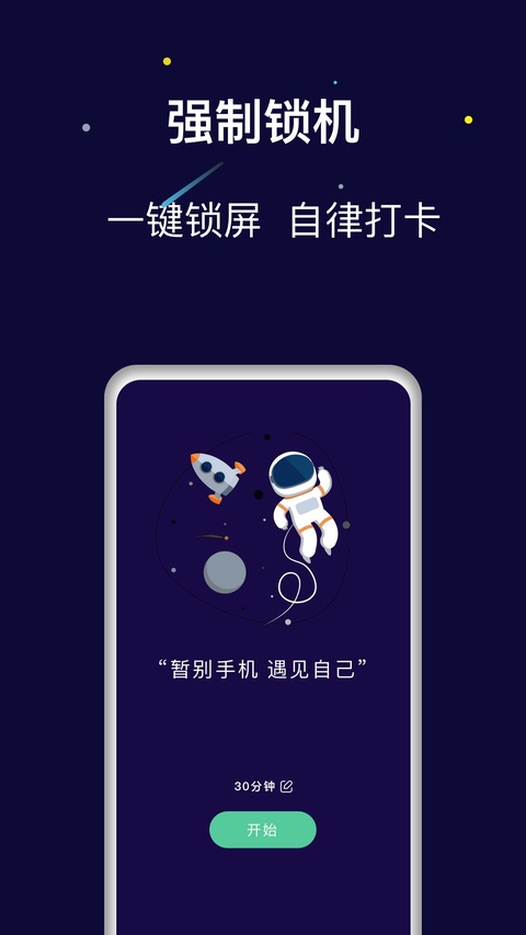 禅定空间app截图5