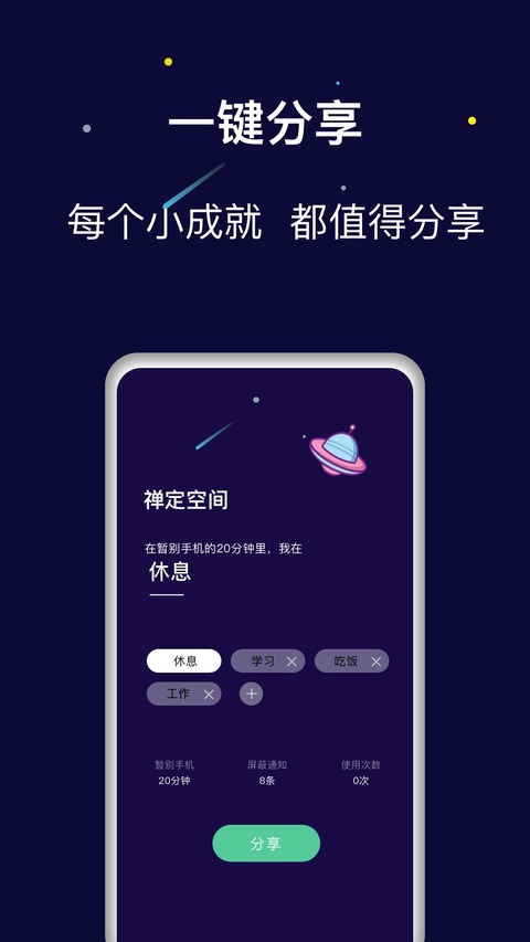 禅定空间app截图4