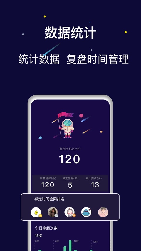 禅定空间app截图3