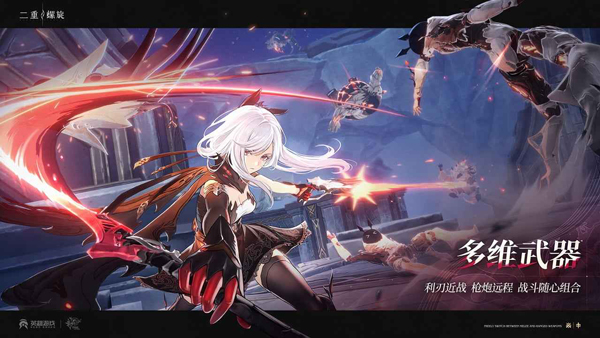 二重螺旋公测截图1