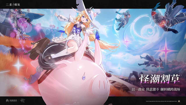 二重螺旋公测截图2