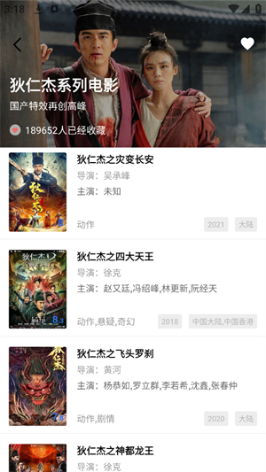 大地视频追剧截图2