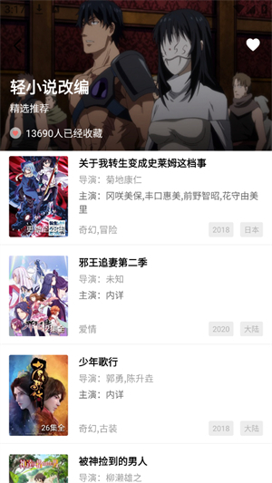 大地视频追剧截图4