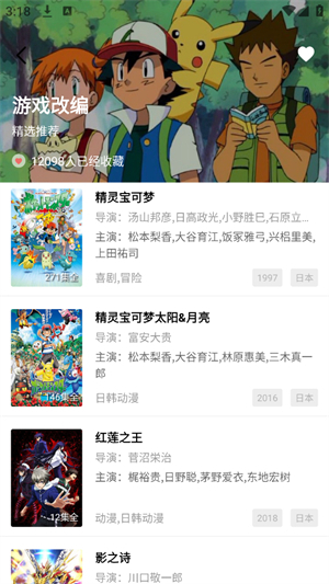 大地视频追剧截图1