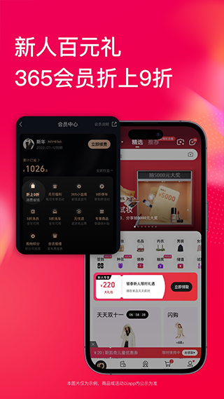 喵街银泰百货截图1