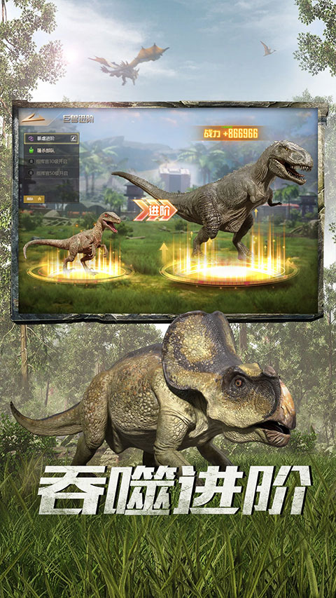 巨兽战场截图3
