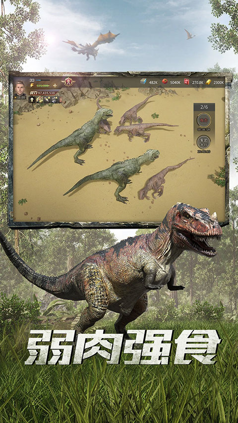 巨兽战场截图5