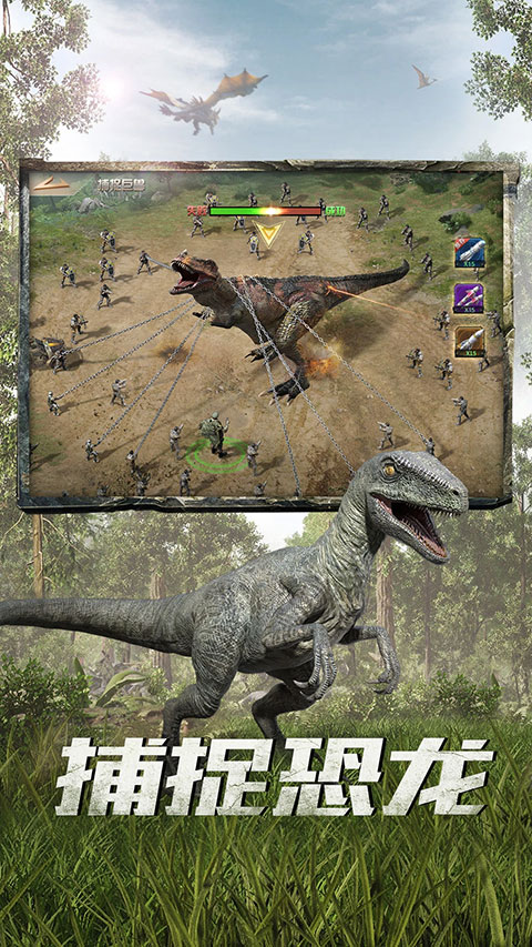巨兽战场截图1