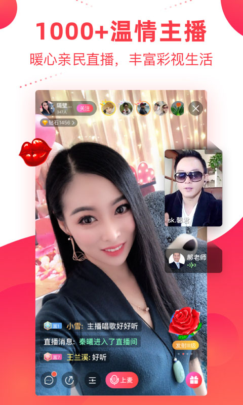 彩视相册制作截图4