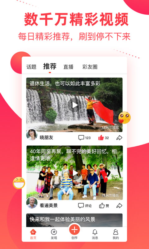 彩视相册制作截图5