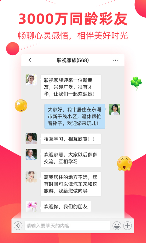 彩视相册制作截图3