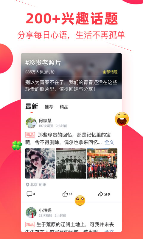彩视相册制作截图2