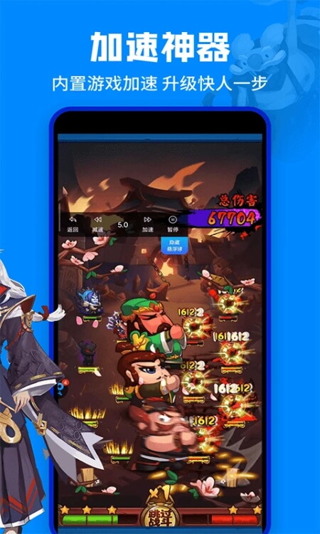 八门神器游戏盒子截图2