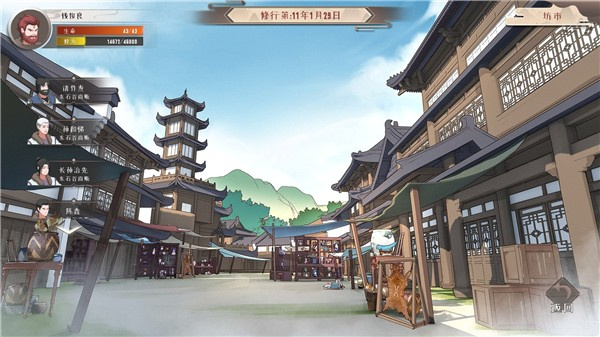 觅长生模拟器截图1