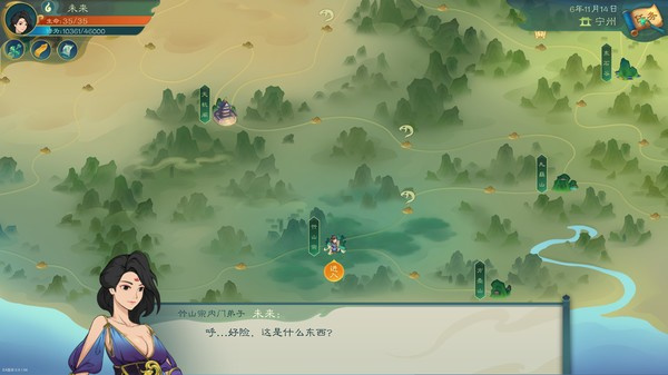觅长生模拟器截图3