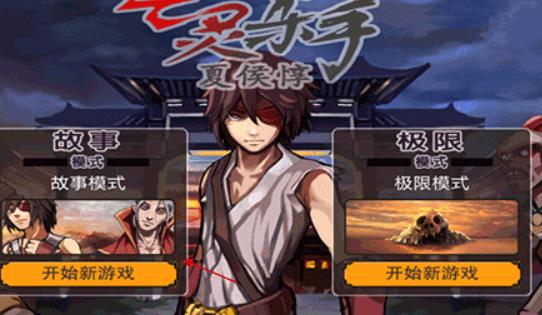 亡灵杀手夏侯惇