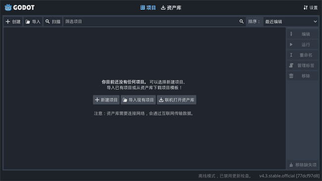 godot安卓版截图3