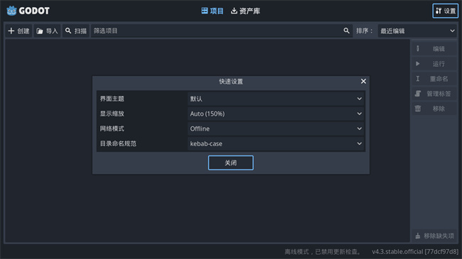 godot安卓版截图1