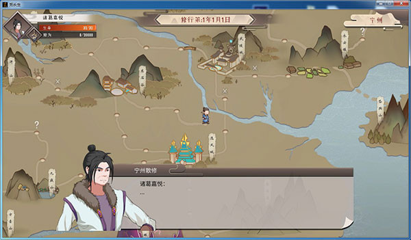 觅长生模拟器