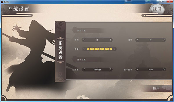 觅长生模拟器
