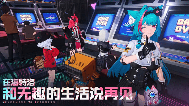 异环测试服截图4