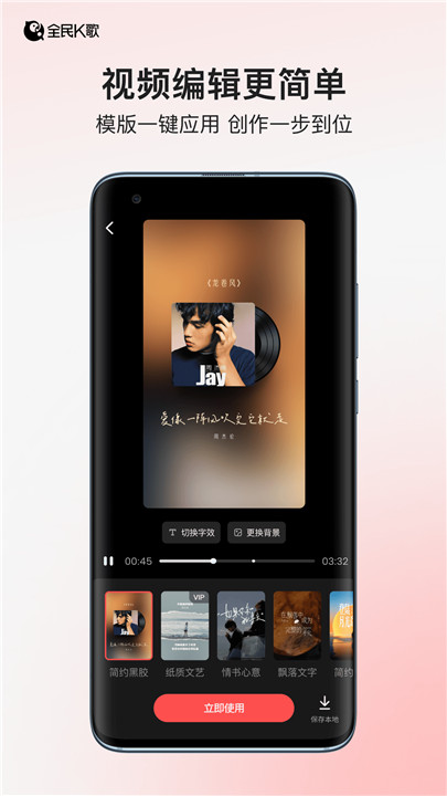 全民K歌TV版截图3