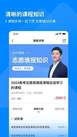 峰学蔚来车机版截图1