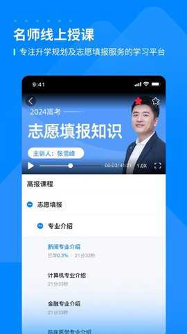 峰学蔚来车机版截图2