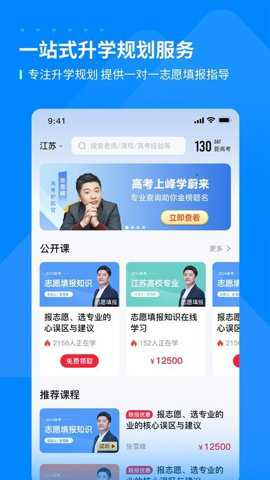 峰学蔚来车机版截图3
