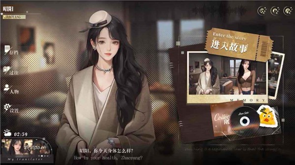 我的26岁女房客在云端手机版截图1