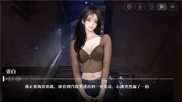 我的26岁女房客在云端手机版截图3