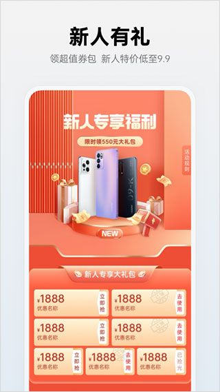OPPO商城截图1