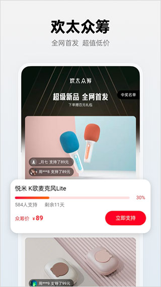 OPPO商城截图3