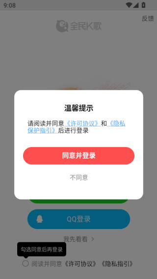 全民k歌最新版2025下载