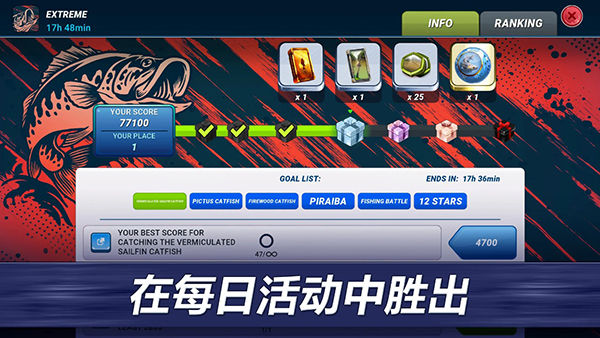 超真实钓鱼模拟器中文版截图3