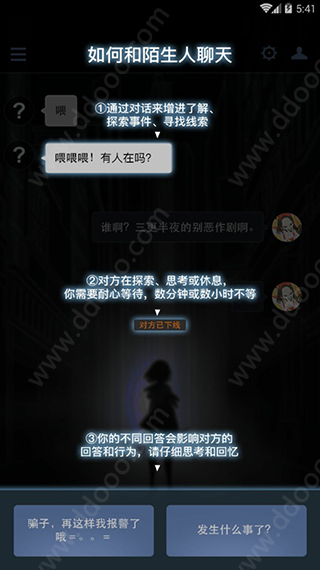 异次元通讯截图3