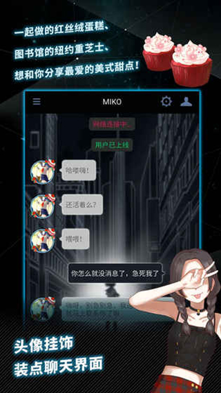 异次元通讯截图5