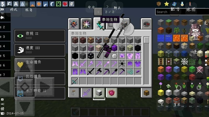 我的世界神器泰坦模组mod版截图3