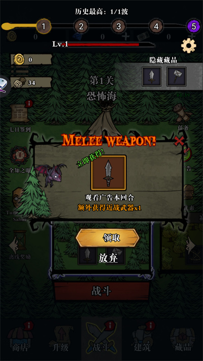 寂静森林生存手游截图3