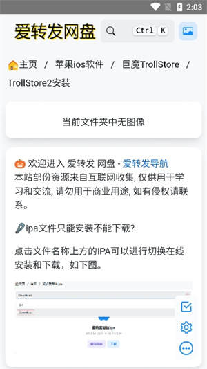 巨魔商店中文版截图3