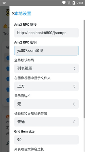 巨魔商店中文版截图2