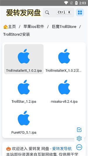巨魔商店中文版截图1