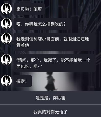 异次元通讯