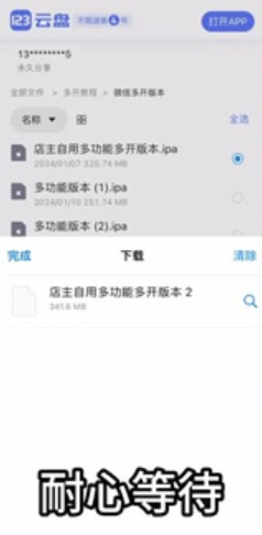 trollstore巨魔商店