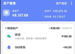 一羽记账