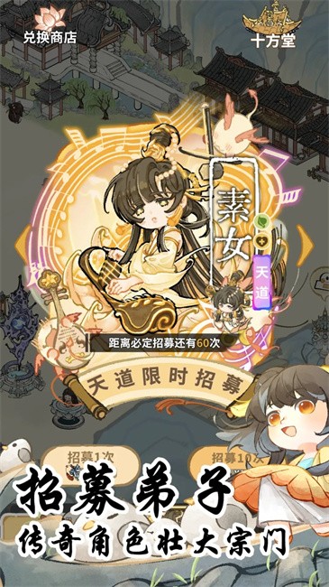 我在山中有宗门单机版截图3