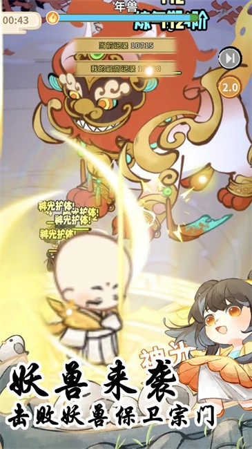 我在山中有宗门单机版截图4