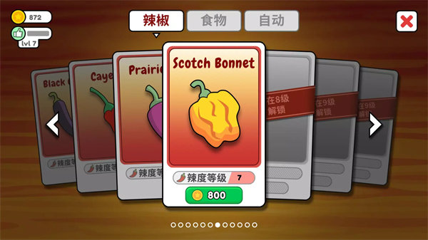 恶搞食堂游戏截图3