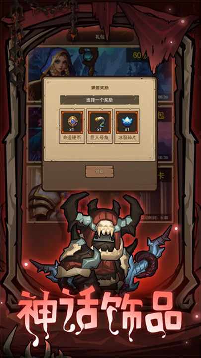 异世界勇者手机版截图2