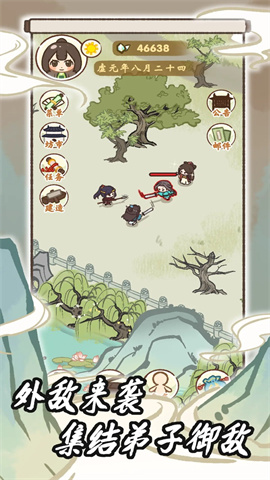 我在山中有宗门单机版